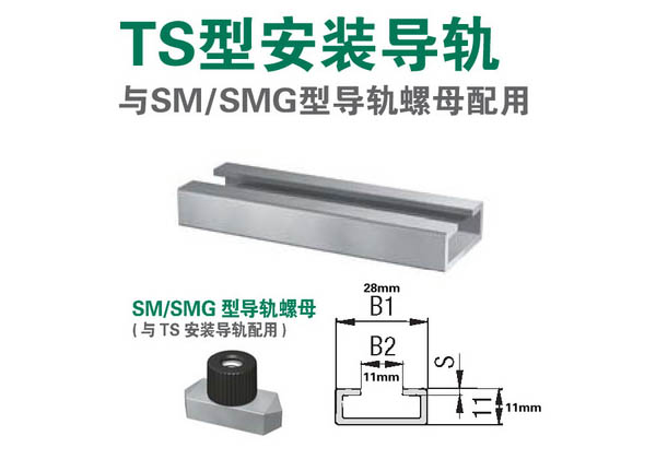 轻型管夹导轨